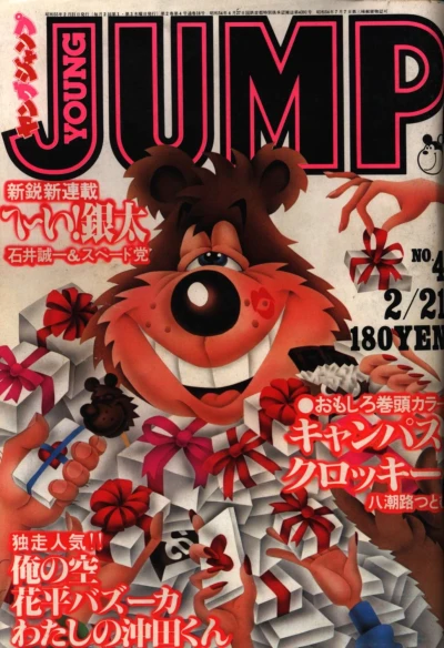 Cover of No. 4, 1980