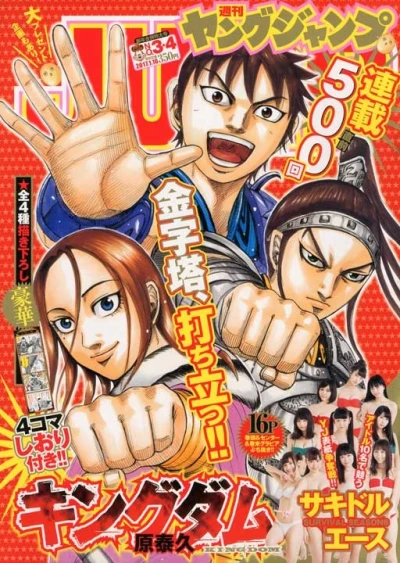 Cover of No. 3-4, 2017