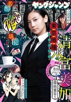 Cover of No. 9, 2017