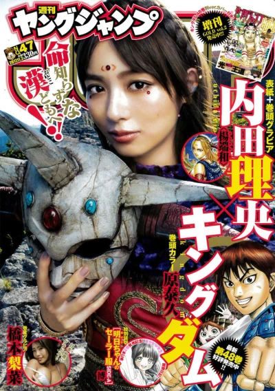 Cover of No. 47, 2017