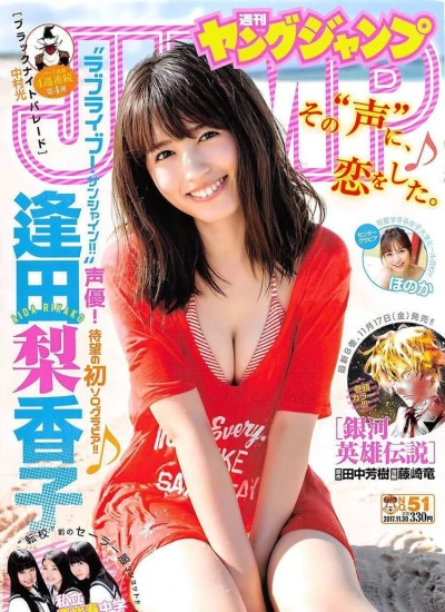 Cover of No. 51, 2017