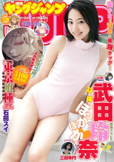 Cover of No. 8, 2018