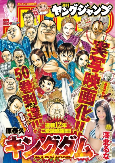 Cover of No. 20, 2018