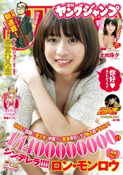 Cover of No. 29, 2018
