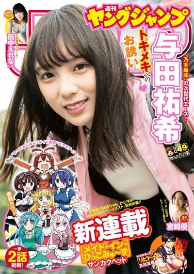 Cover of No. 49, 2018