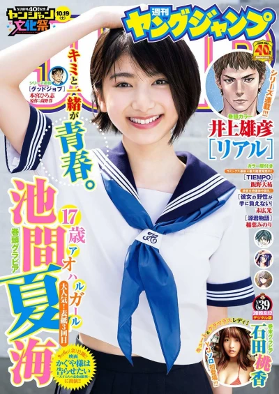 Cover of No. 39, 2019
