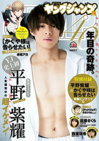 Cover of No. 40, 2019