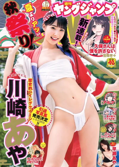 Cover of No. 47, 2019