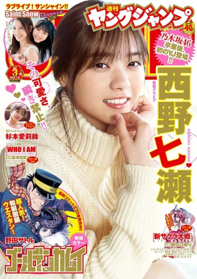 Cover of No. 3, 2020