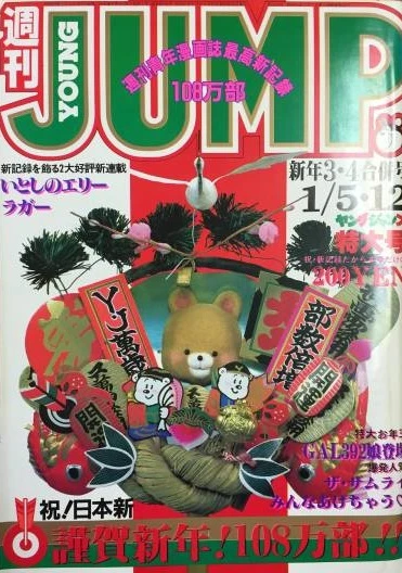 Cover of No. 3-4, 1984