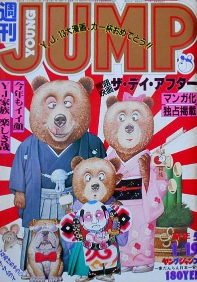 Cover of No. 5, 1984