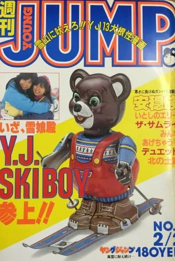 Cover of No. 7, 1984