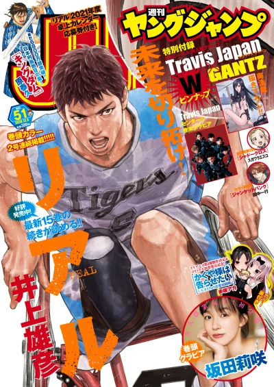 Cover of No. 51, 2020