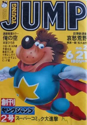 Cover of No. 2, 1979