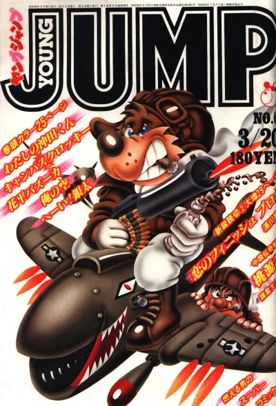 Cover of No. 6, 1980