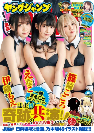 Cover of No. 18, 2021