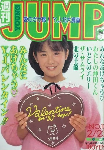 Cover of No. 10, 1984