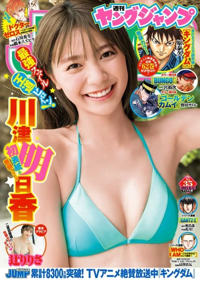 Cover of No. 35, 2021