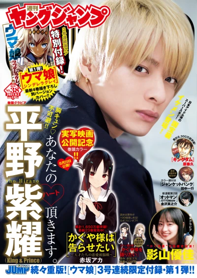 Cover of No. 38, 2021