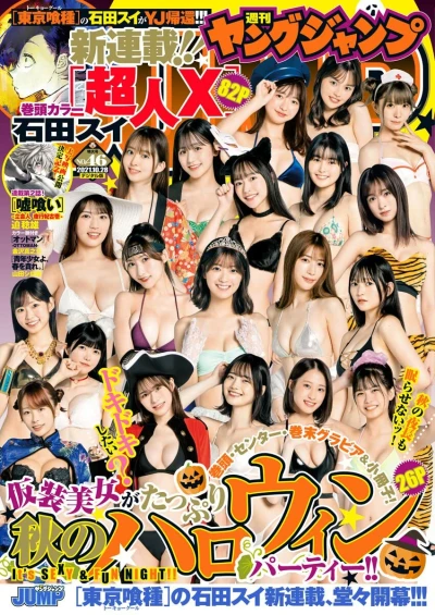 Cover of No. 46, 2021