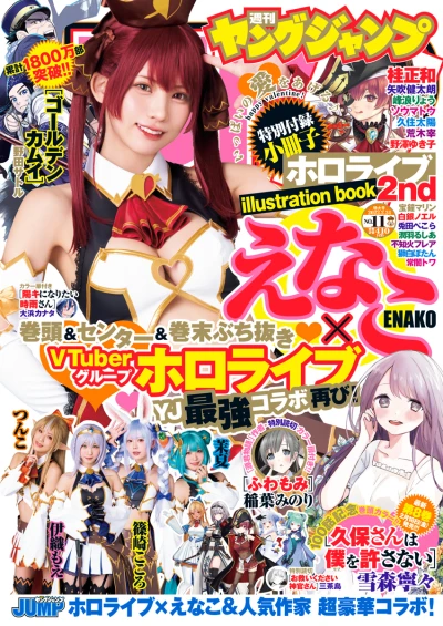 Cover of No. 11, 2022