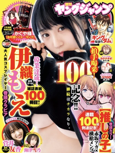 Cover of No. 50, 2022