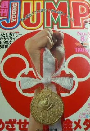 Cover of No. 33, 1984