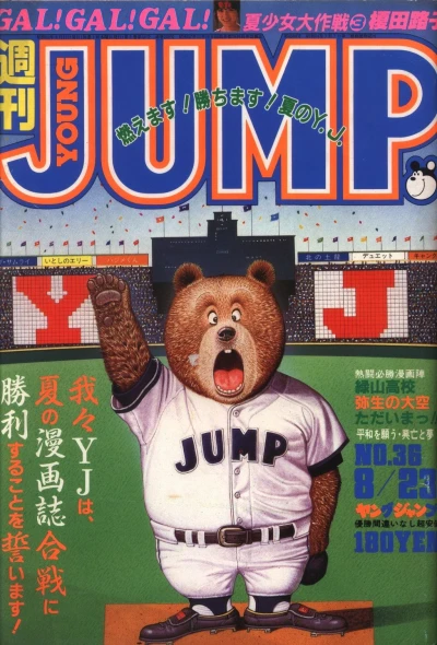 Cover of No. 36, 1984