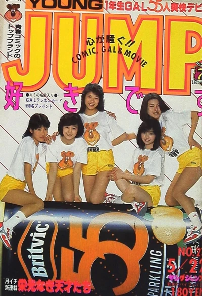 Cover of No. 23, 1986