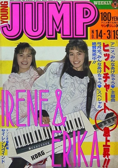 Cover of No. 14, 1987