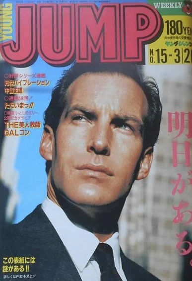 Cover of No. 15, 1987