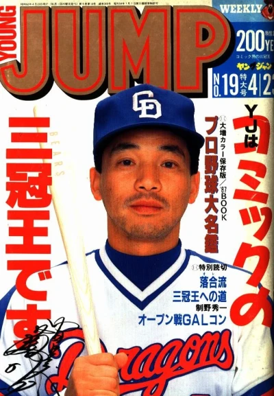 Cover of No. 19, 1987