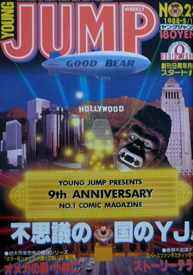 Cover of No. 23, 1988