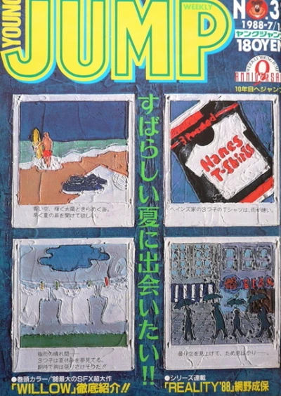 Cover of No. 31, 1988