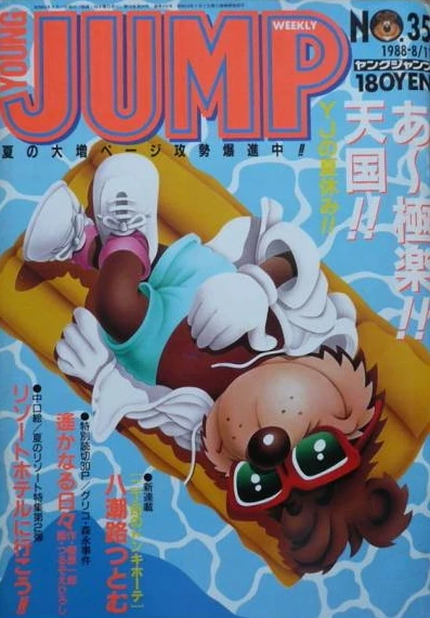 Cover of No. 35, 1988