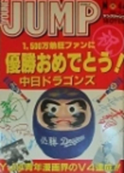 Cover of No. 44, 1988