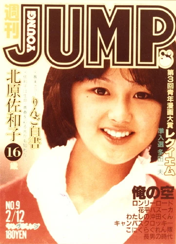 Cover of No. 9, 1981