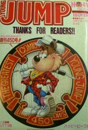 Cover of No. 49, 1988