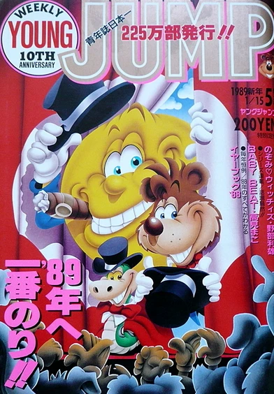 Cover of No. 5, 1989
