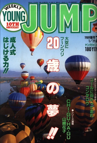 Cover of No. 7, 1989