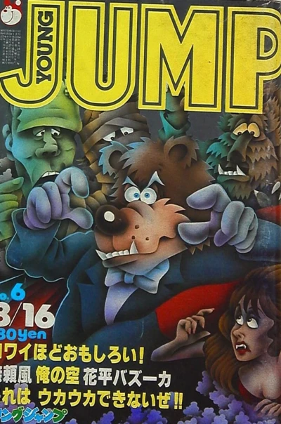 Cover of No. 6, 1979