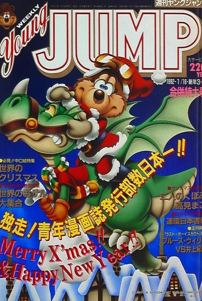 Cover of No. 3-4, 1992