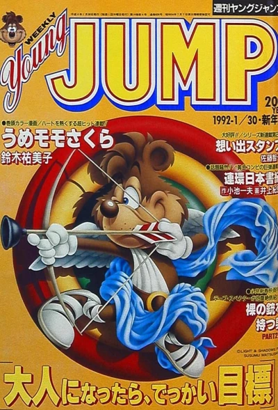 Cover of No. 6, 1992