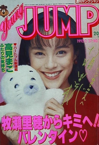 Cover of No. 10, 1992