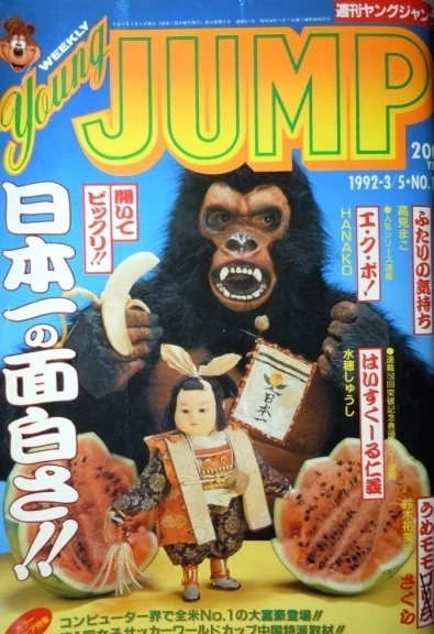 Cover of No. 11, 1992