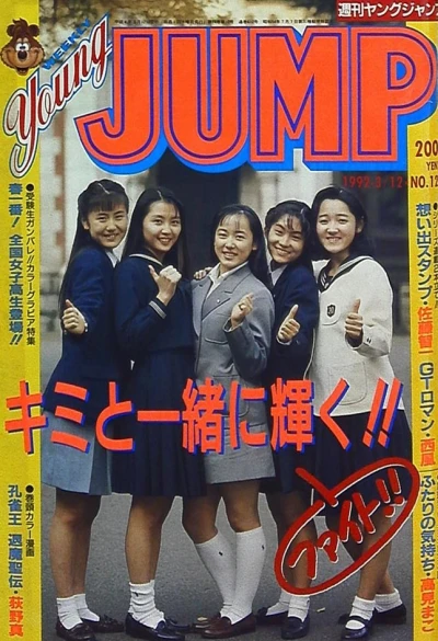 Cover of No. 12, 1992
