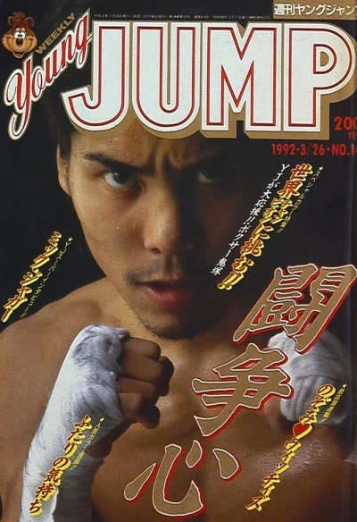 Cover of No. 14, 1992