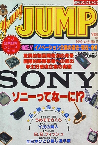 Cover of No. 15, 1992