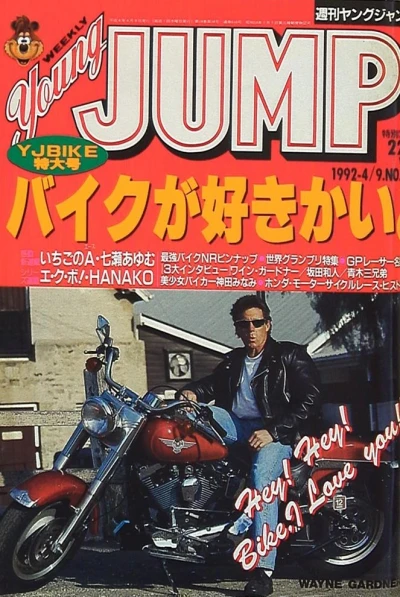 Cover of No. 16, 1992