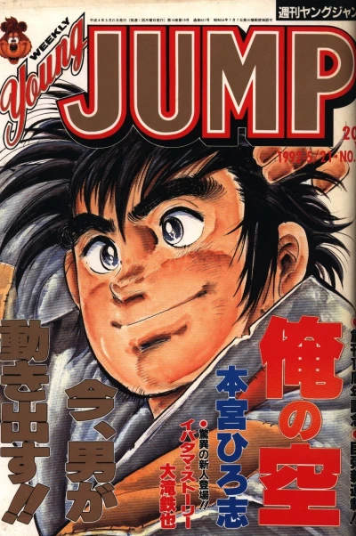 Cover of No. 22, 1992